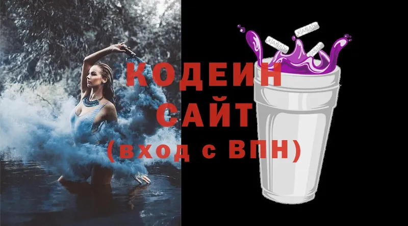 наркота  Кяхта  МЕГА ссылка  Кодеин Purple Drank 